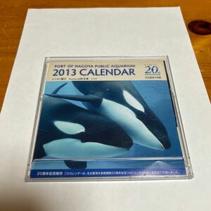 カレンダー 2013 名古屋港水族館 20周年記念制作 卓上カレンダー 希少 非売品 中古品 送料無料