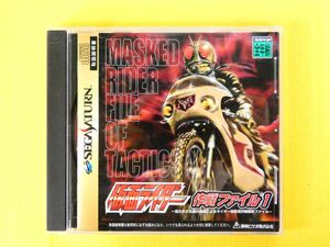 (PSS-5) SEGA SATURN セガサターン ソフト「 仮面ライダー　作戦ファイル1 」SSソフト 動作未確認 @送料210円(10)