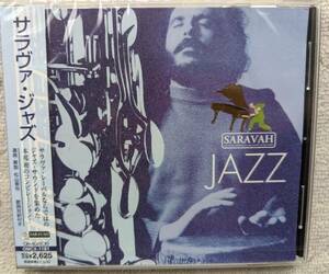 サラヴァ・ジャズ●CD●ピエール・バルー ブリジット・フォンテーヌ フランシス・レイ パネル・ウイラン● ●SARAVAH ●未開封・新品！！