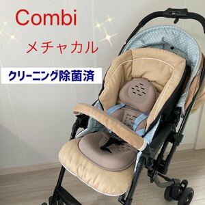 美品 Combi メチャカルハンディ オート4キャス エッグショック HF