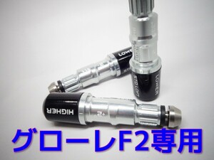 テーラーメイド　グローレF2 専用デザイン　スリーブ 335　銀J