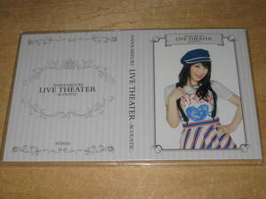 水樹奈々 LIVE THEATER -ACOUSTIC- アニメイト特典 ブロマイドフォルダー ケース ファイル フォトアルバム フォトファイル 送¥140～　