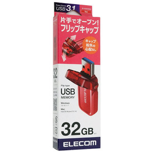 【ゆうパケット対応】ELECOM エレコム フリップキャップ式USBメモリ MF-FCU3032GRD 32GB レッド [管理:1000022353]