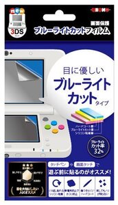 ALG-3DSBF new3DS用フ゛ルーライトカットフィルム(中古品)　(shin