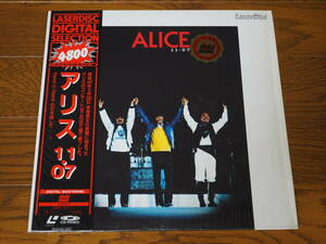 LD♪アリス♪ALICE 11・07