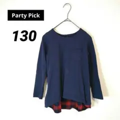 【匿名配送】Party Pick　キッズ 切り替え 長袖トップス　130cm