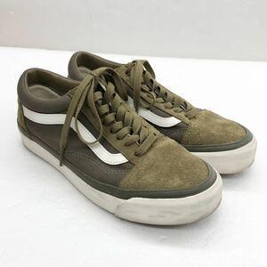 希少サイズ 24.5cm 美品 VANS VAULT x WTAPS OG OLD SKOOL LX バンズ ダブルタップス オールドスクール ローカットスニーカー カーキ