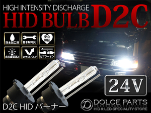 ★トラック用HIDヘッド55W 交換球 ニューファインコンドル後期MC後左右SET 新品 UVカット D2C バーナー★8000K★