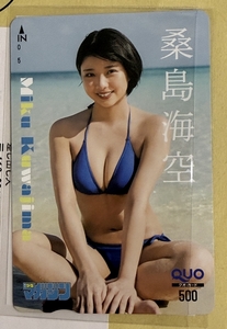 桑島海空さんのQUOカードです。講談社週刊少年マガジン３２号の懸賞当選品　送料込み