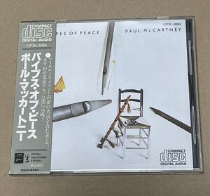 送料込 Paul McCartney - Pipes Of Peace 国内盤CD / CP353084