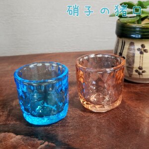 色硝子　お猪口　ガラス製　ぐいのみ　酒器　冷酒　キラキラ　可愛い　ブルー　ピンク　コーラル　酒杯　盃　アルコール【60s2228】