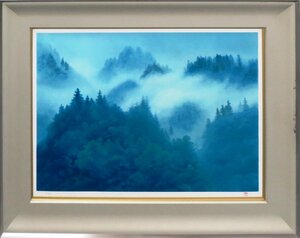 沸き立つ雲、森林の色深い緑、東山芸術は心癒されます！　文化勲章受章日本画家　東山魁夷　　オリジナル版画　「朝雲」　【正光画廊】*
