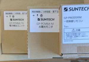 サンテック　太陽光モニタ　GP-PCM6A-M GP-PCM6A-TX GP-PM205RM 未使用品（難あり）