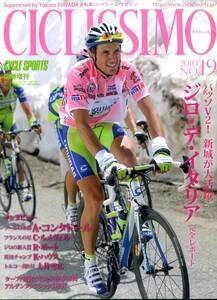 『チクリッシモ 第19号（CICLISSIMO 2010 NO.19）』イヴァン・バッソ　アルベルト・コンタドール【古本・中古雑誌】