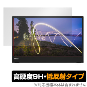 Lenovo ThinkVision M15 15.6インチ 保護 フィルム OverLay 9H Plus for レノボ シンクビジョン 高硬度で映りこみを低減する低反射タイプ