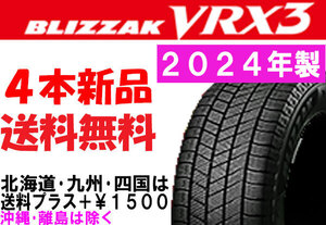 2024年製 送料無料 185/70R14 BS VRX3 新品 4本 ◇ 北海道・九州・四国は送料＋￥1500 特価