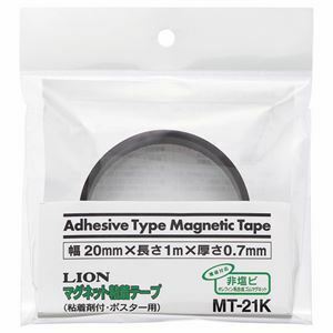 【新品】(まとめ) ライオン事務器 マグネット粘着テープ幅20mm×長さ1m×厚さ0.7mm MT-21K 1巻 〔×30セット〕