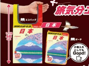 未使用 2種セット 地球の歩き方 日本 旅気分エコバッグ&本型ポーチ 富士山 桜 JAPAN ガチャ ガシャポン