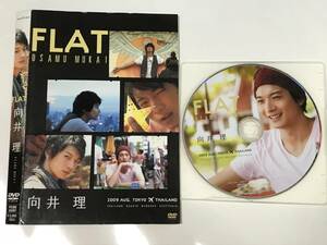 中古DVD☆ケース無しの為特価　向井理「FLAT」パリピ孔明主演俳優　ゲゲゲの女房主演