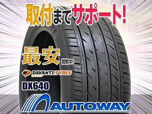 ◆新品 275/30R20 DAVANTI ダヴァンティ DX640