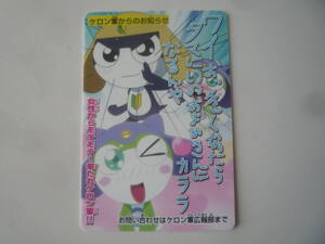ケロロ軍曹のグミであります2 グミカ プラスチックカード★No-17 カララ【即決】
