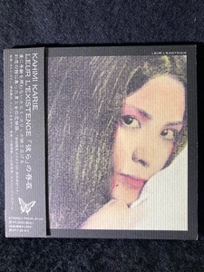 貴重盤 カヒミ・カリィ　KAHIMI KARIE / 「彼ら」の存在　8インチ4曲入りシングル ＋　3インチ２曲入り非売品シングル