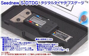 S-DTDG 在庫処分 Seednew デジタルタイヤデプスゲージ 代引発送不可 全国送料無料 税込特価