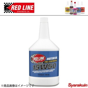 RED LINE/レッドライン エンジンオイル　SAE50 15W-50 1USQUART（0.94L） 12本