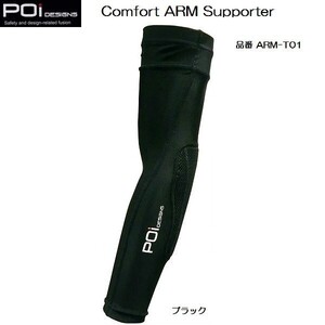 POI DESIGNS　ARM-T01 コンフォート アームサポーター L/XLサイズ ブラック (ソフトパッドサポーター)