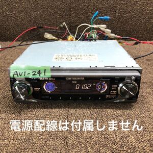 AV1-241 激安 カーステレオ DVDプレーヤー Carrozzeria Pioneer DVH-P077 CD DVD FM/AM オーディオ 本体のみ 簡易動作確認済み 中古現状品