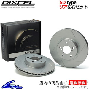 ディクセル SDタイプ リア左右セット ブレーキディスク E46(クーペ) AY20/BX20 1253041S DIXCEL ディスクローター ブレーキローター