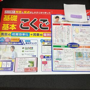 あー217 札幌市版 基礎基本 こくごA ２年 青葉出版 問題集 プリント 学習 ドリル 小学生 漢字 テキスト テスト用紙 教材 文章問題 計算※7