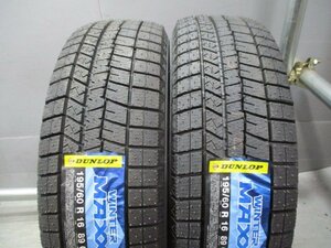 BN877☆即納 新品タイヤ スタッドレス 2020年製　195/60R16 冬2本価格！ダンロップ WM03 法人宛/営業所止め送料無料