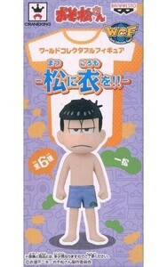 中古フィギュア 一松 「おそ松さん」 ワールドコレクタブルフィギュア-松に衣を!!-