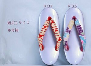 婦人ウレタン底の草履　Ｌサイズ　綿鼻緒 NO4 NO5