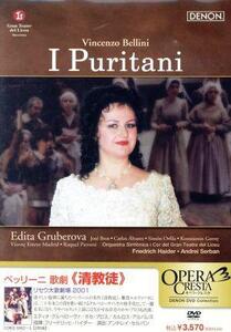 ベッリーニ:歌劇「清教徒」リセウ大歌劇場2001年/エディタ・グルベローヴァ,フリードリヒ・ハイダー(cond),