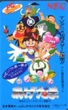 テレカ テレホンカード ゲンジ通信あげたま OK004-0012