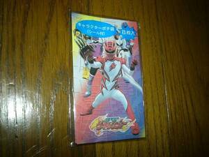 ゲキレンジャー　ポチ袋　8枚入　　シール付き　ファンにお勧めします　未使用　未開封