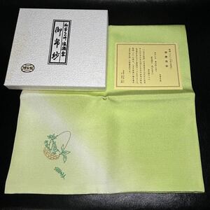 ★茶道具！御袋もの師 塩瀬製 御帛紗『人』『人日の節供』清昌堂 やました！栞・紙箱付！★御帛紗/袱紗/服紗 管理4