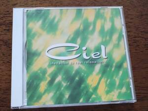 ◎CD「Ciel　シエル」坂本龍一/中村由利子/小室等/佐橋佳幸/久石譲/小松原俊/アコースティック・カフェ/アロイジア/ハーブ・オオタ