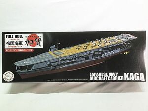 フジミ　1/700　日本海軍航空母艦　加賀　フルハルモデル　451893　やや箱スレあり　プラモデル　同梱OK　1円スタート★S