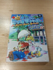 【E3147】送料無料 書籍 スーパーマリオサンシャイン オールシャインゲットブック ( GC 攻略本 SUPER MARIO SUNSHINE B5 空と鈴 )