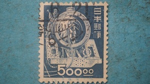産業図案切手　使用済　５００円　機関車の製造　昭和すかしなし　