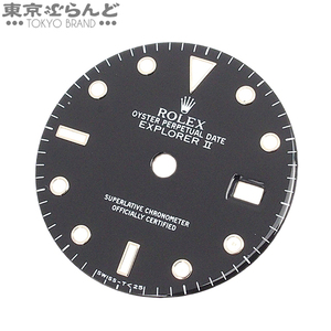 101732964 ロレックス ROLEX 純正 エクスプローラー2 文字盤 黒 ブラック 小物 メンズ トリチウム SWISST