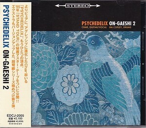 CD PSYCHEDELIX ON-GAESHI 2 サイケデリックス Char