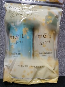 【新品】メリット　金木犀の香り　シャンプー＆コンディショナー　340ml