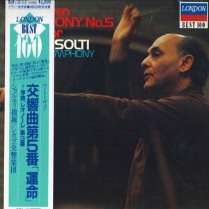 LP Sir Georg Solti, Chicago Symphony Orchestra ベートーヴェン : 序曲 レオノーレ 第3番 / 交響曲 第5番 運命 L20C2031 LONDON /00260