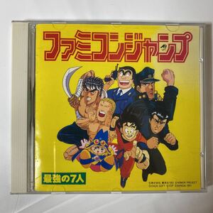 ◯CD ファミコンジャンプ 最強の7人 中古品