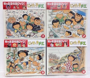 DVD『じゃりン子チエ DVD-BOX １・２・３・４ （合計４BOXセット、全６４話）』