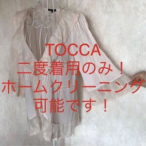 ★TOCCA/トッカ★二度着用のみ★小さいサイズ！七分袖カーディガン0(S.7号)春夏秋 